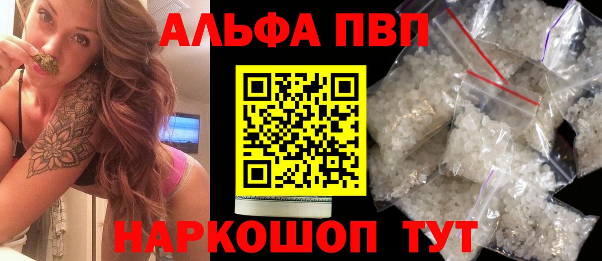 Alpha PVP Crystall Губаха
