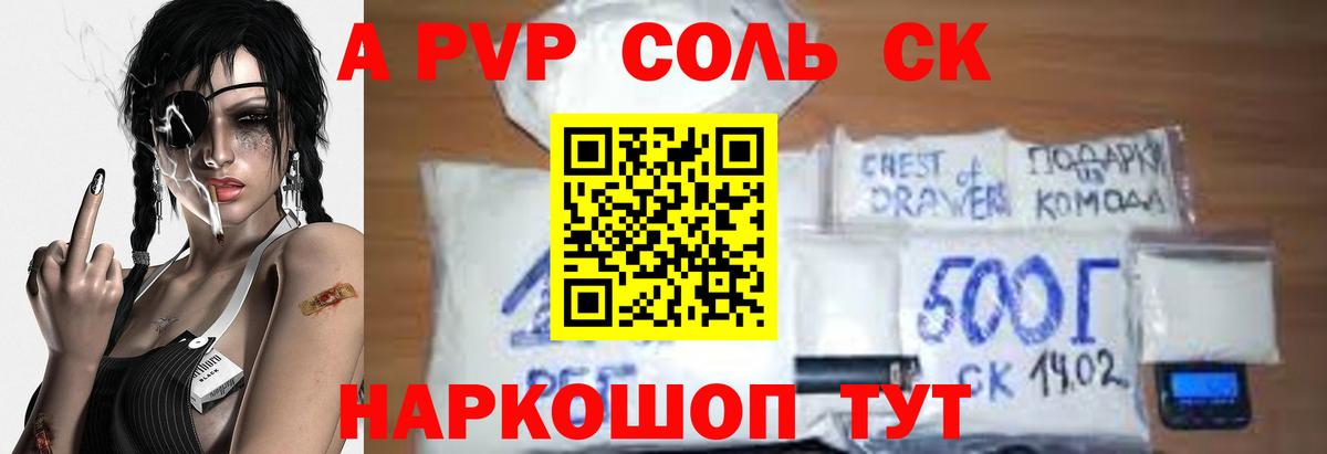 Alfa_PVP крисы CK  APVP VHQ  Вход с VPN  Губаха 
