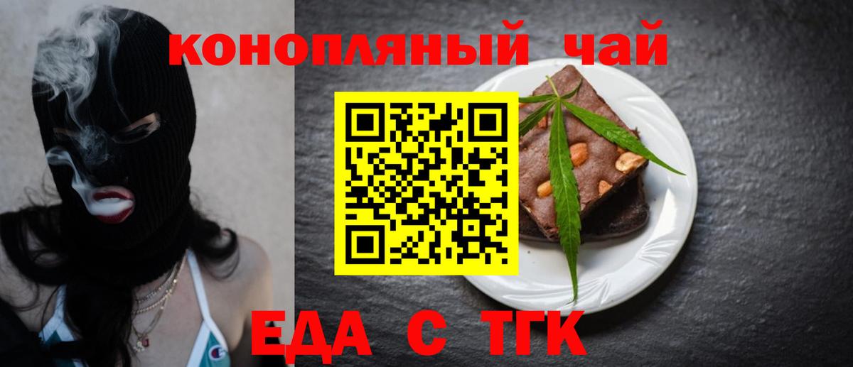 Cannafood конопля  Вход с VPN  Губаха 