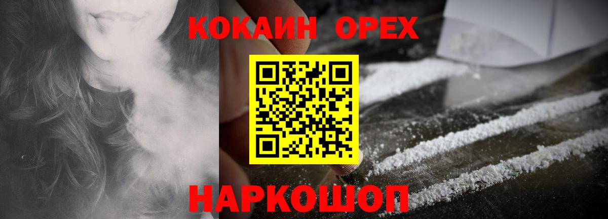 Cocaine Эквадор Губаха