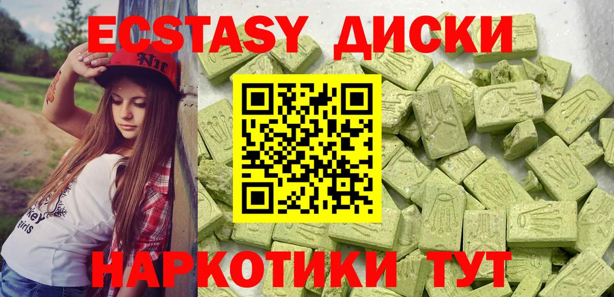 Губаха  Ecstasy Cube  Вход с VPN  Экстази 300 mg 