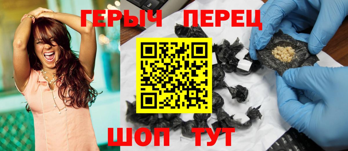 Героин VHQ  Героин  Губаха  Вход с VPN 