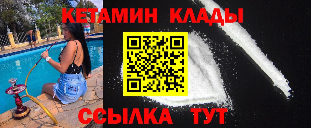 мориарти телеграм  Кетамин ketamine  Вход с VPN  Губаха 