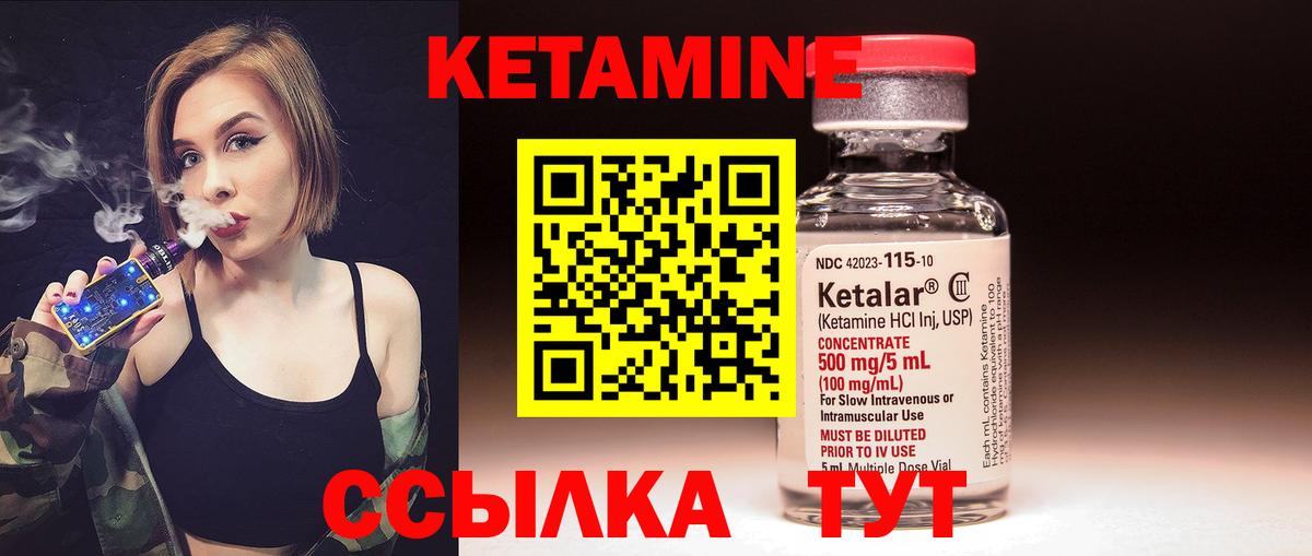 Кетамин VHQ Губаха