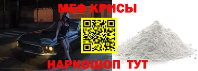 MESCALINE Ливны