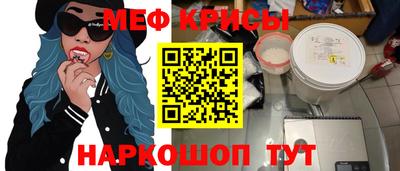 MESCALINE Ливны