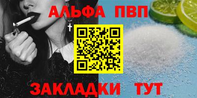 Альфа ПВП Лесосибирск