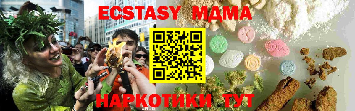 МДМА crystal Губаха