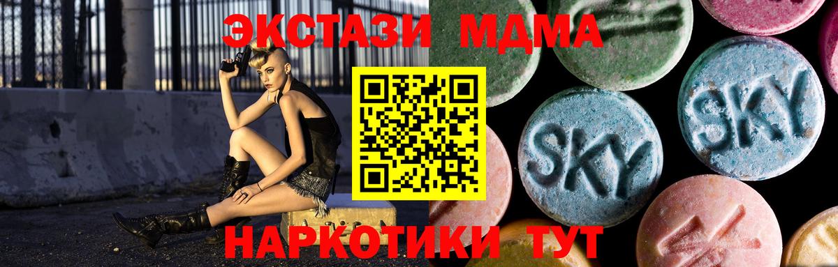 Губаха  МДМА кристаллы  MDMA  МДМА молли  Вход с VPN 