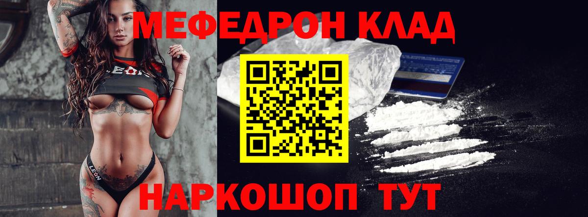 МЯУ-МЯУ  Мефедрон  Губаха  Вход с VPN  Мефедрон mephedrone  Мефедрон mephedrone 