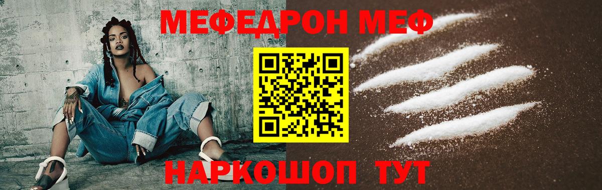 Мефедрон мука Губаха