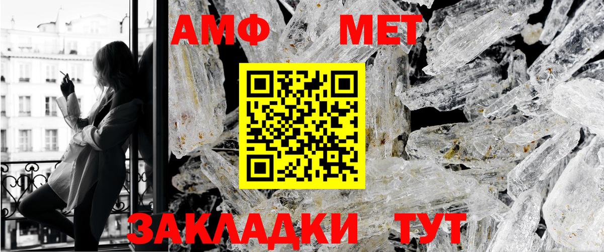 МЕТАМФЕТАМИН кристалл Губаха