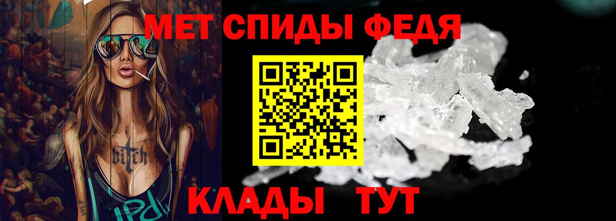 Метамфетамин мет  Метамфетамин мет  Вход с VPN  Губаха 