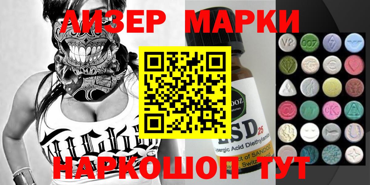 Марки 25I-NBOMe 1,5мг  Вход с VPN  Марки N-bome  Губаха 
