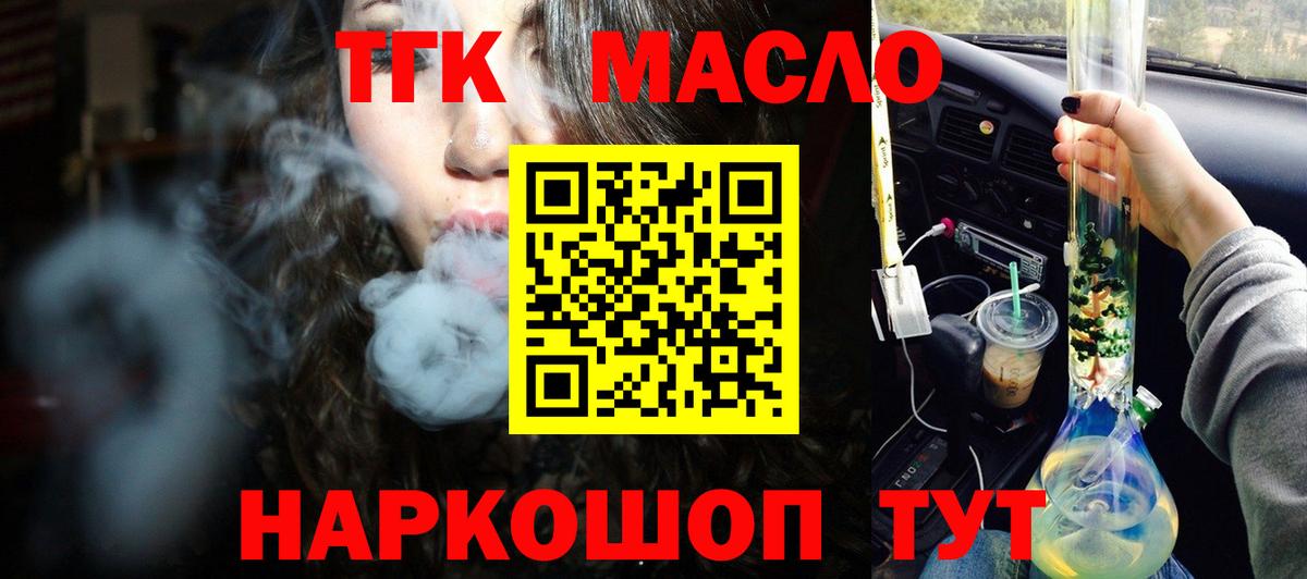 Дистиллят ТГК вейп с тгк  Вход с VPN  blacksprut ссылки  Губаха  ТГК Wax 